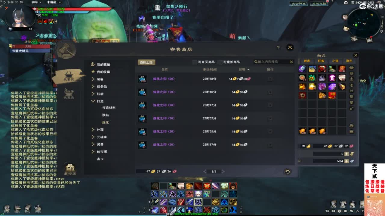 魍魉验兵 第6段