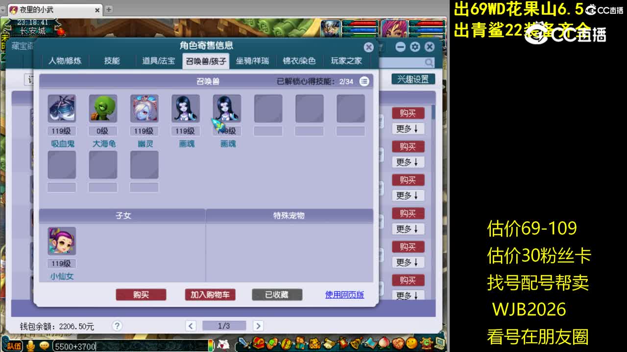 【主播点评】魔王寨
