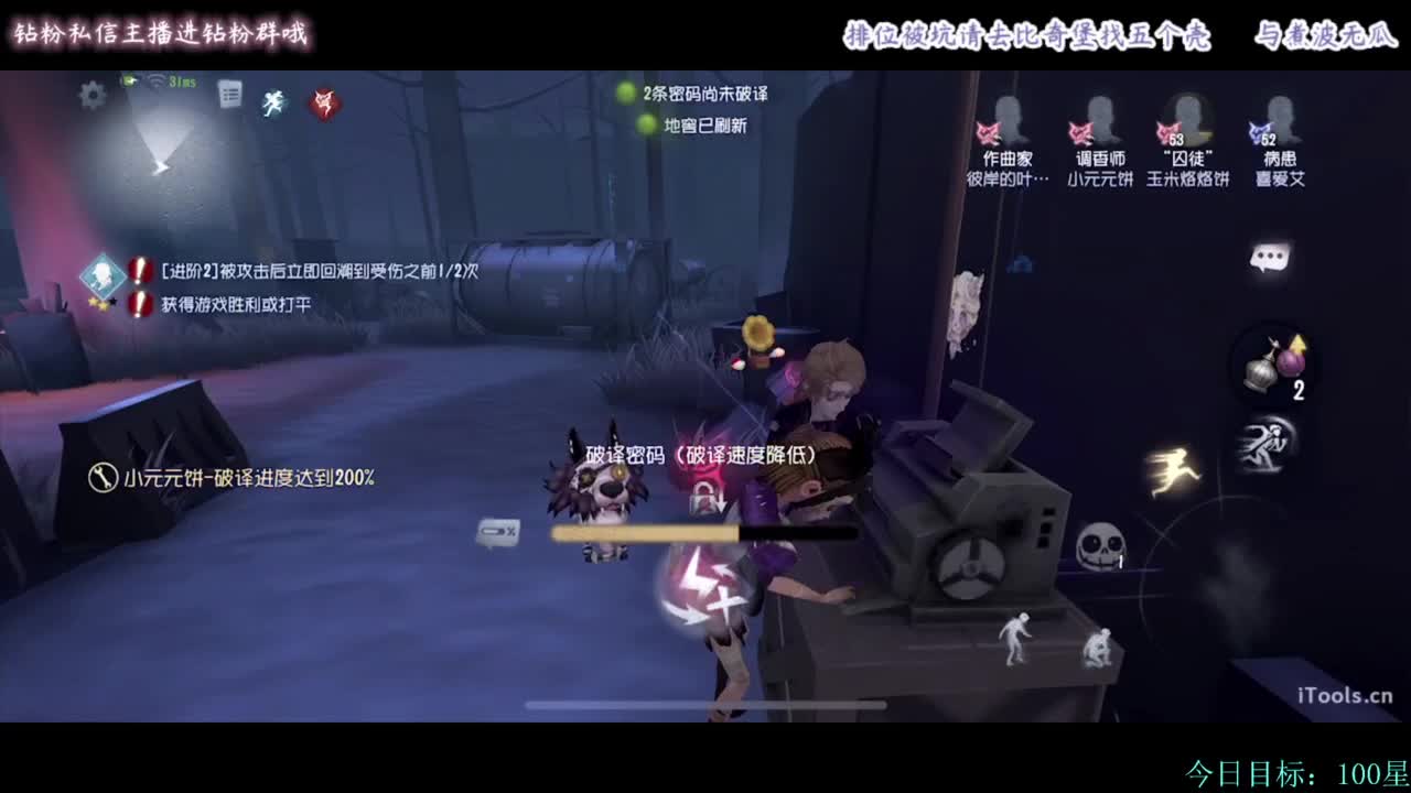 糕手煮波 第6段