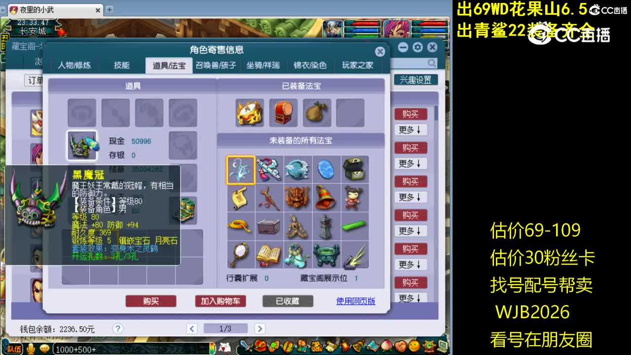【主播点评】神木林