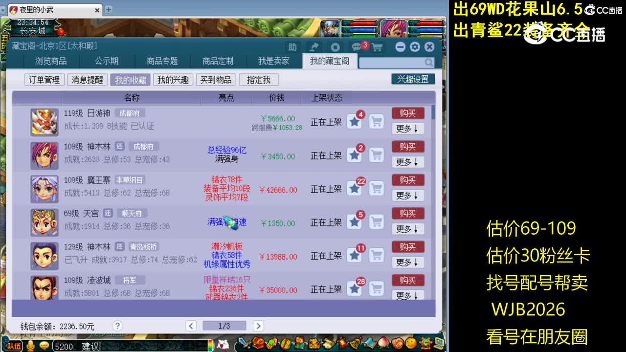 【主播点评】日游神