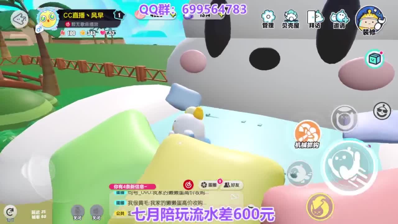 无敌接陪代上凤凰蛋 第3段