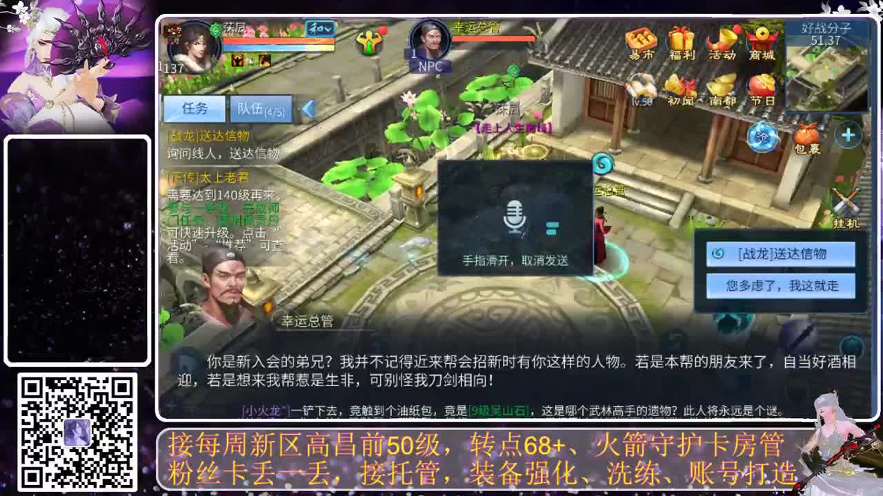 我愿化作人间的风雨陪着守护我的人 第2段