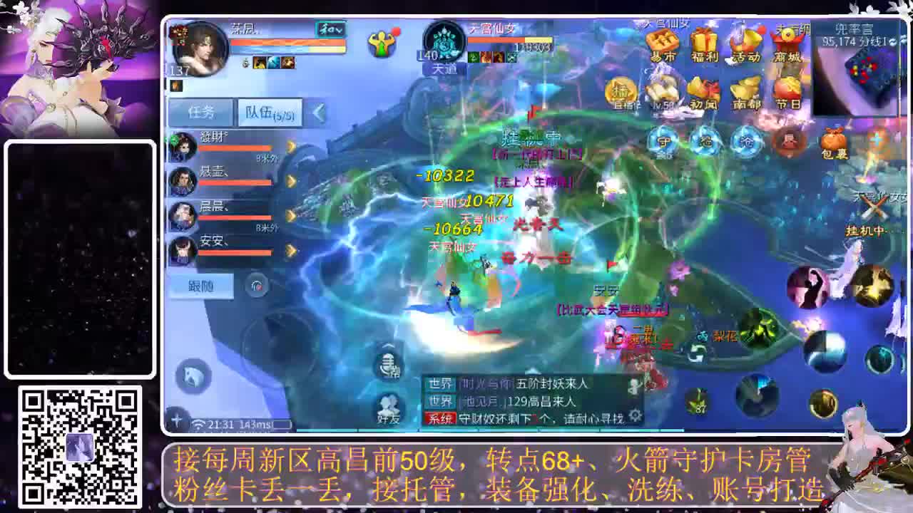 我愿化作人间的风雨陪着守护我的人 第3段