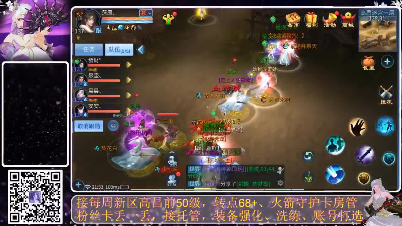 我愿化作人间的风雨陪着守护我的人 第4段