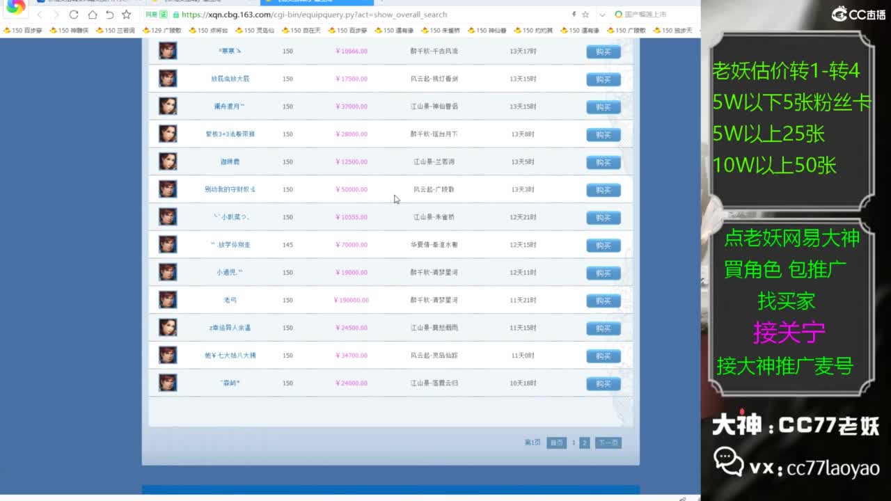老妖网易大神甄选CBG 接关宁 第1段