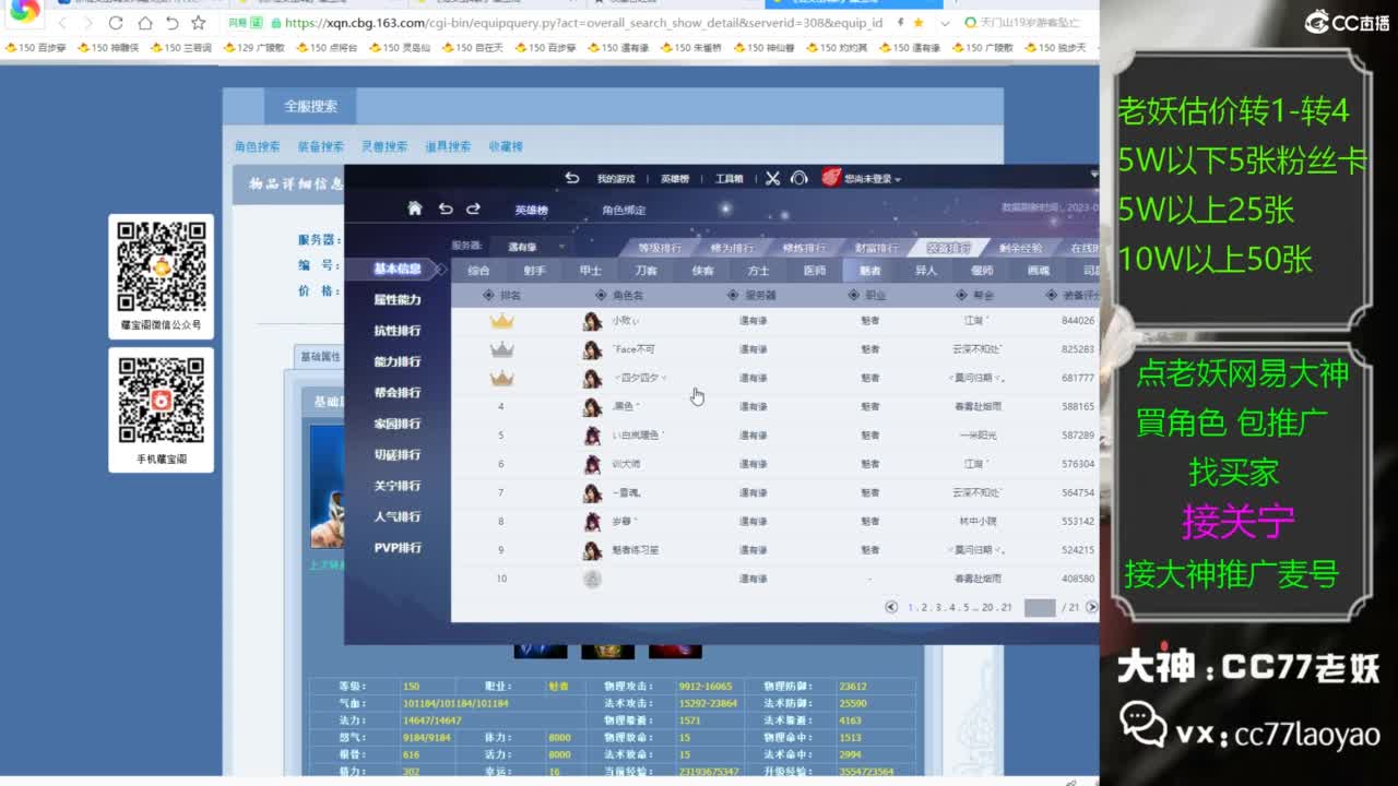 老妖网易大神甄选CBG 接关宁 第3段