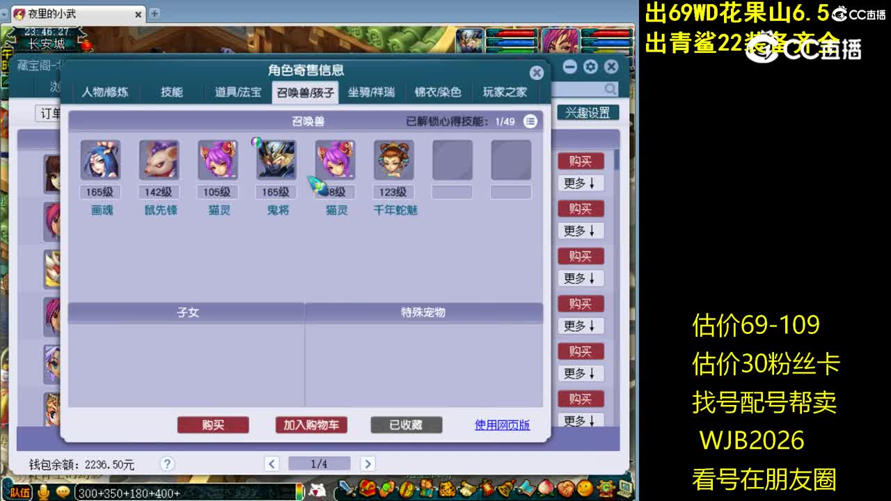 【主播点评】大唐官府