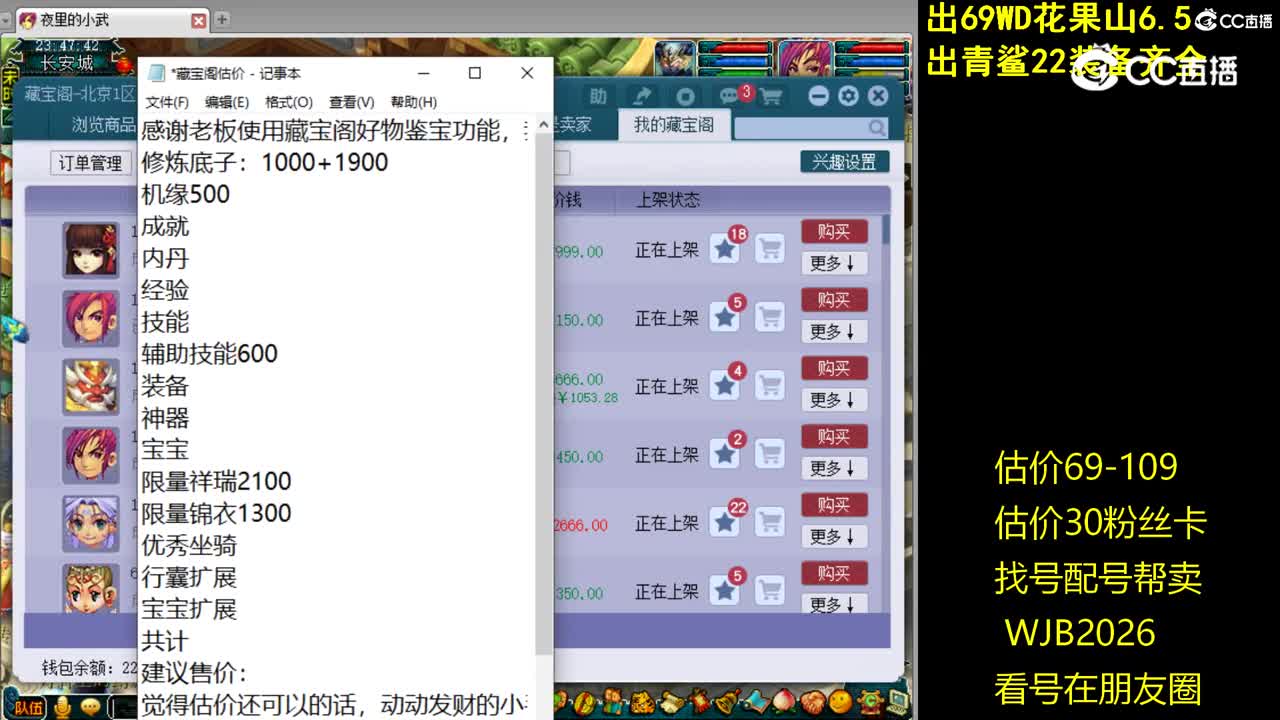 【主播点评】无底洞