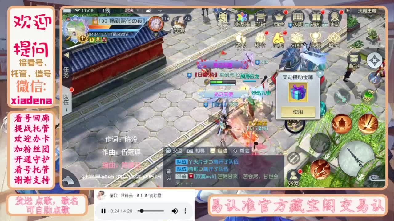 进来唠嗑 第3段