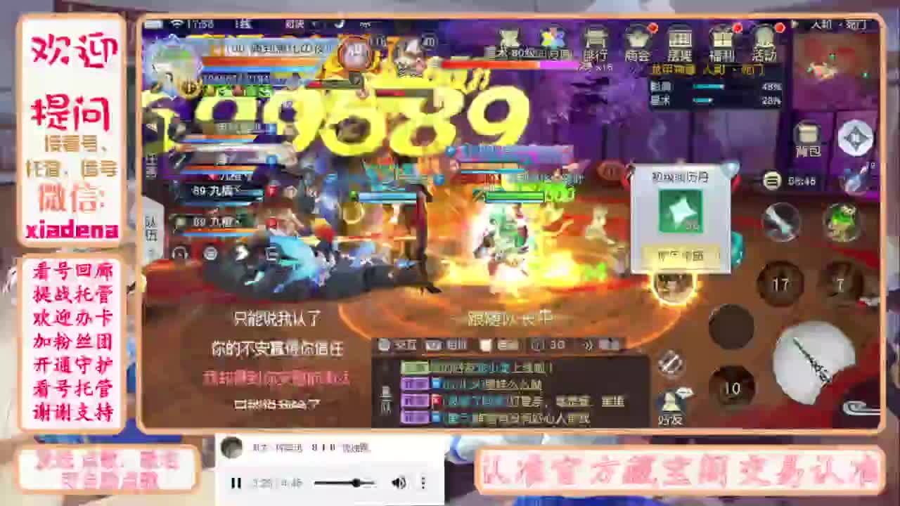 进来唠嗑 第4段