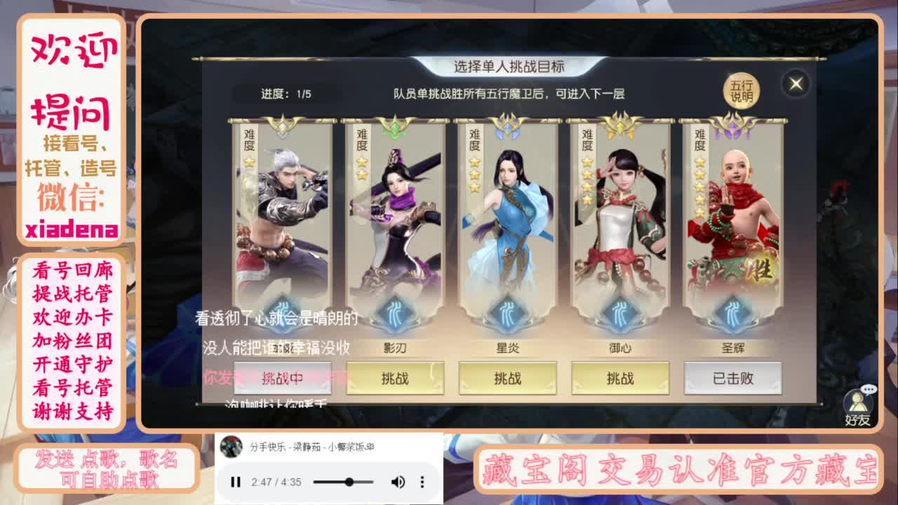 进来唠嗑 第5段