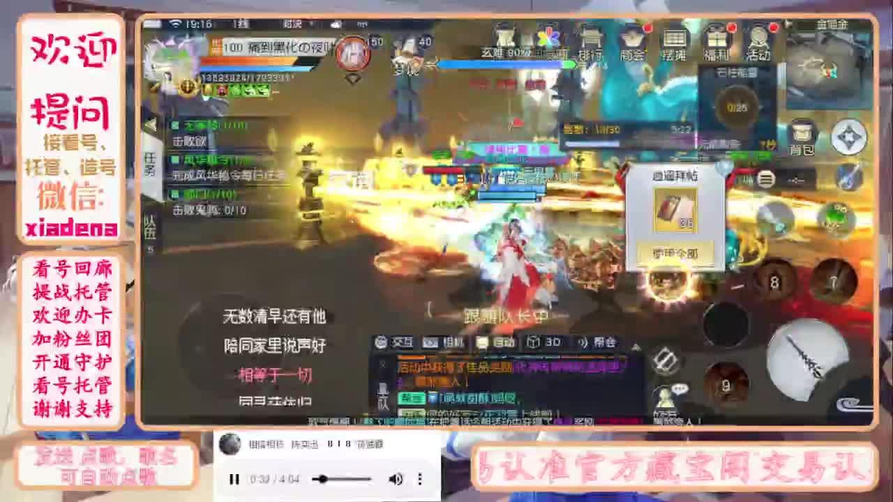 进来唠嗑 第7段