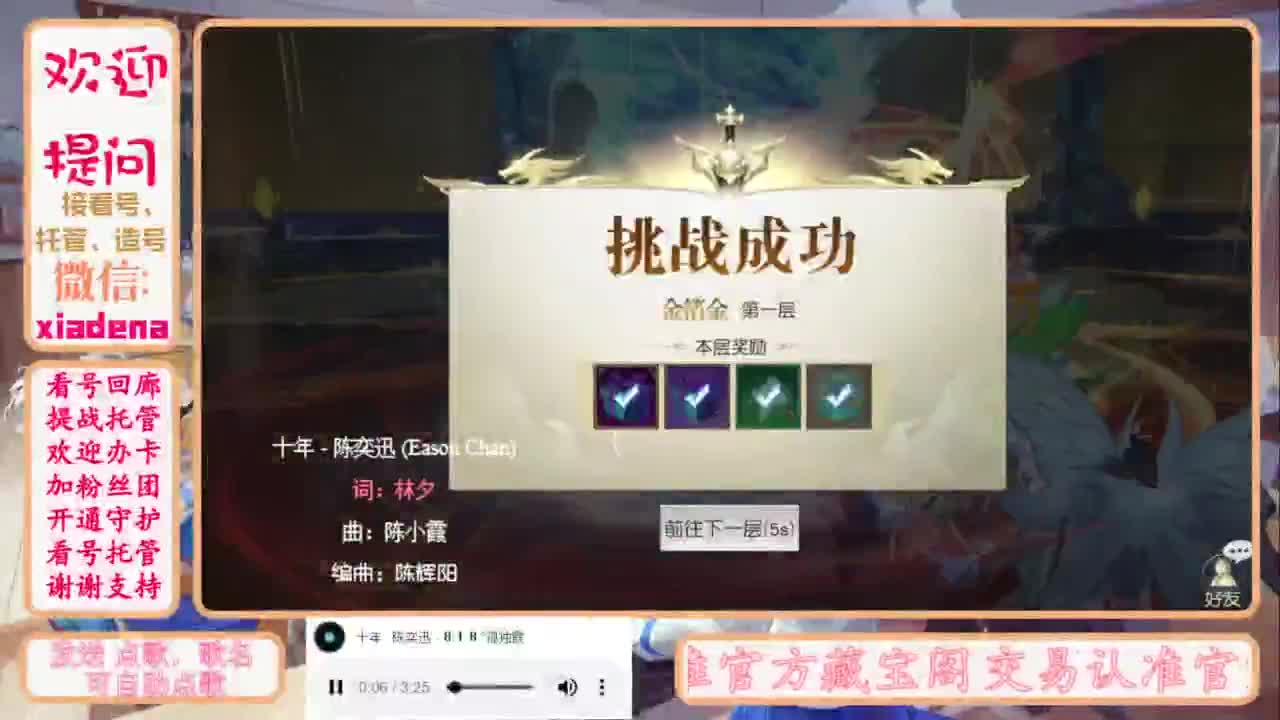 进来唠嗑 第8段