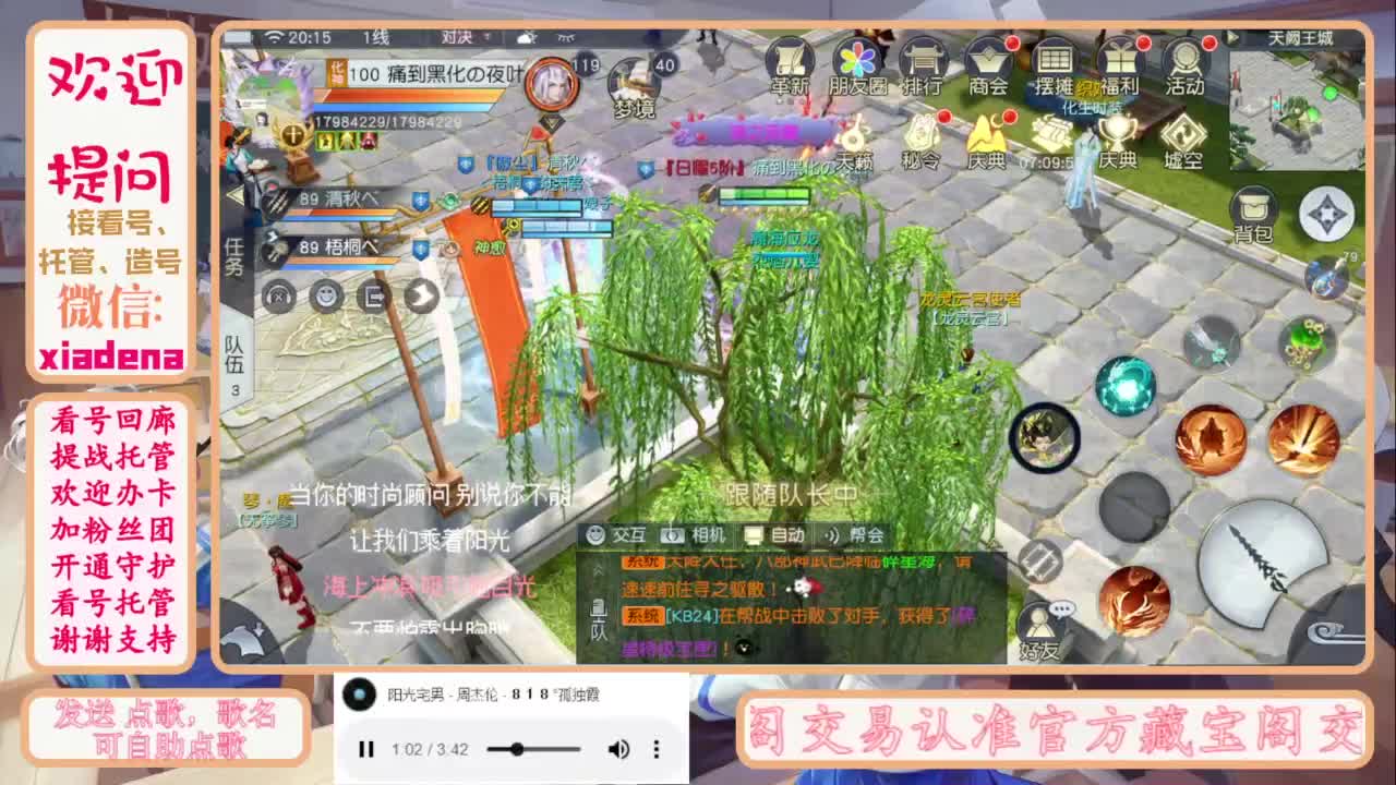 进来唠嗑 第9段