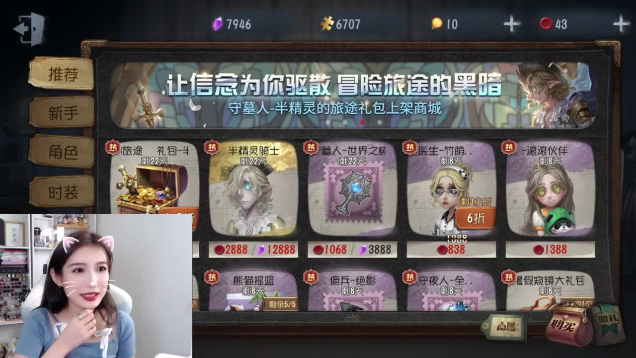 第五人格启动！ 第1段