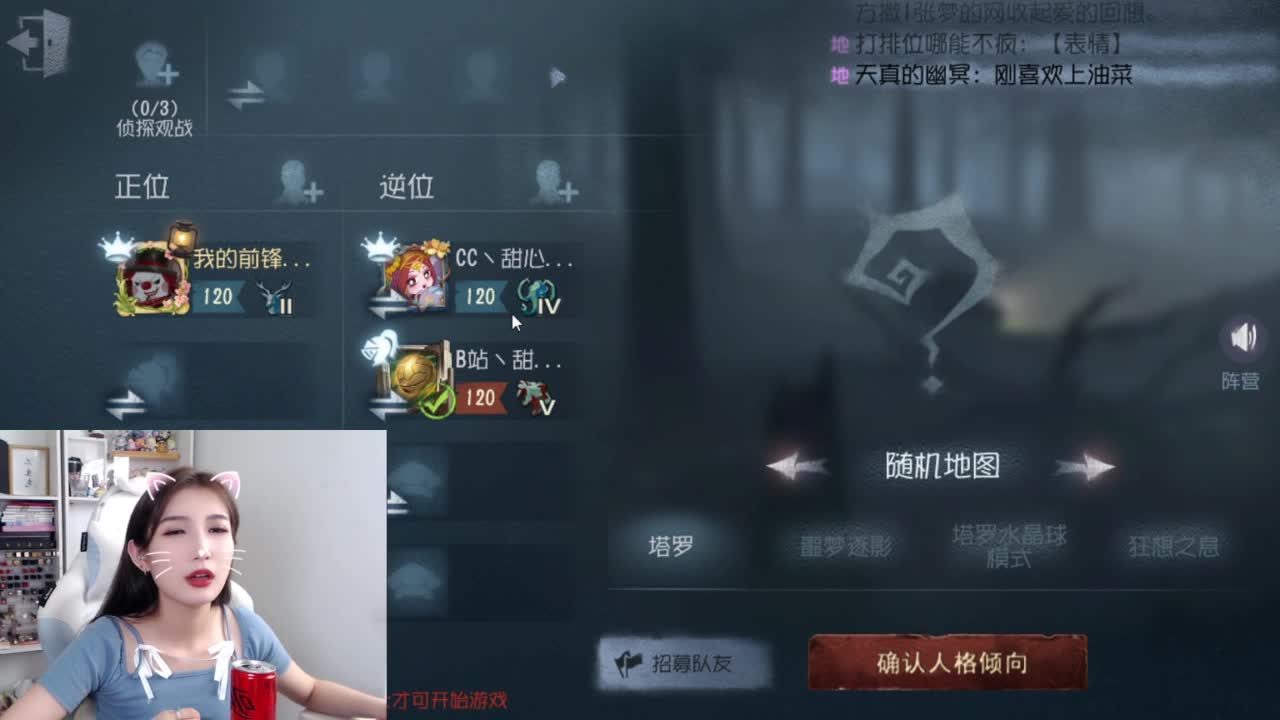 第五人格启动！ 第2段