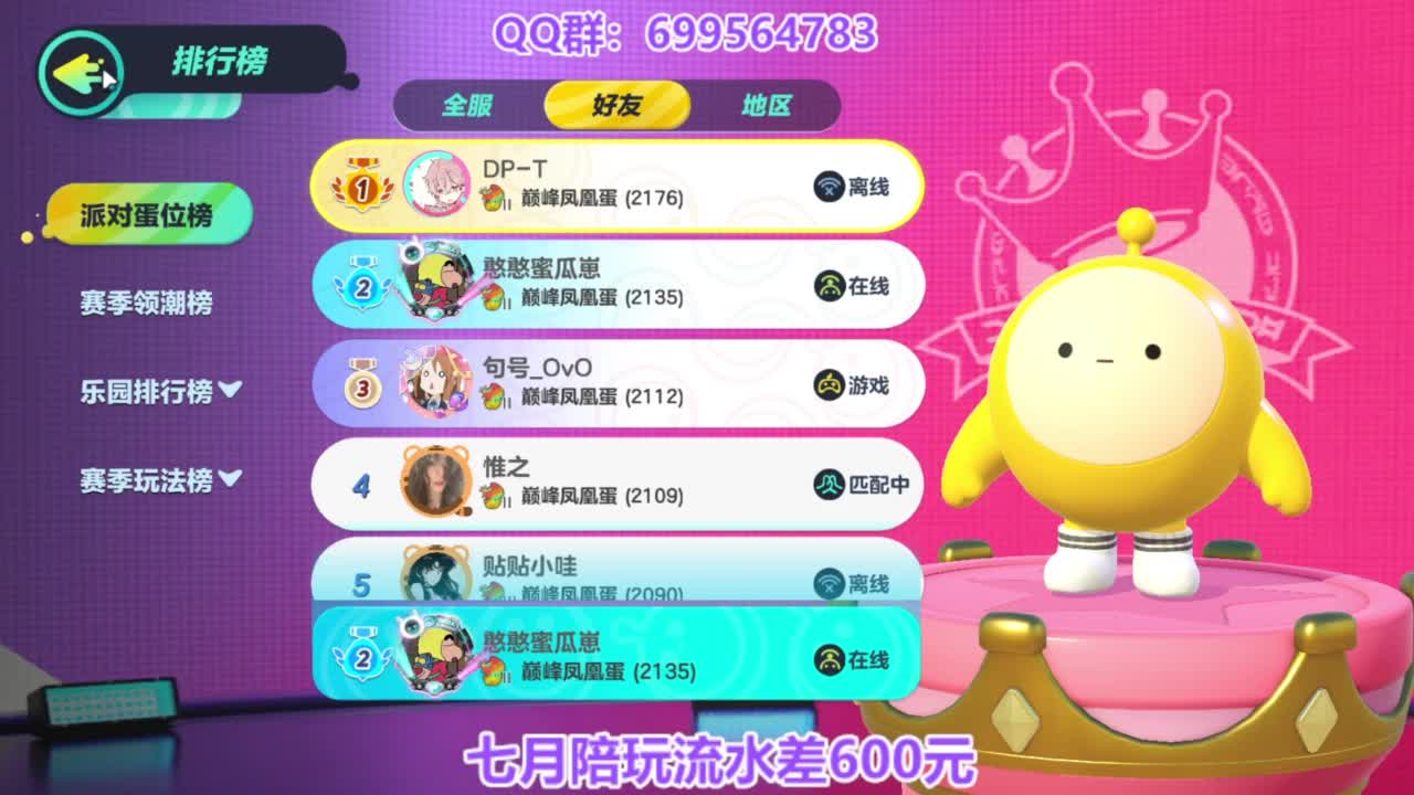 无敌接陪代上凤凰蛋 第11段