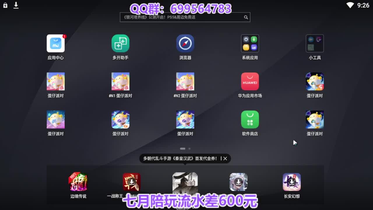 无敌接陪代上凤凰蛋 第12段