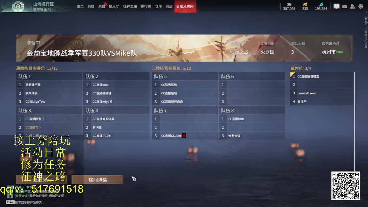 接陪,上无双修罗,各种业务！ 第6段