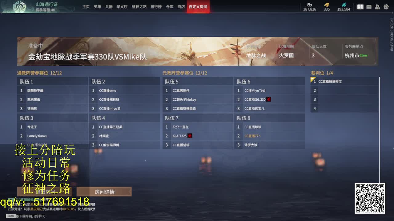 接陪,上无双修罗,各种业务！ 第7段