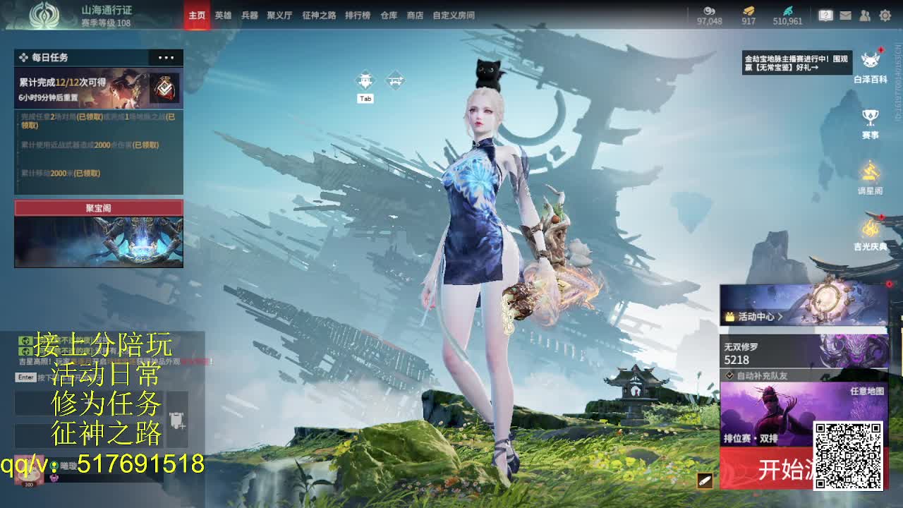 接陪,上无双修罗,各种业务！ 第8段