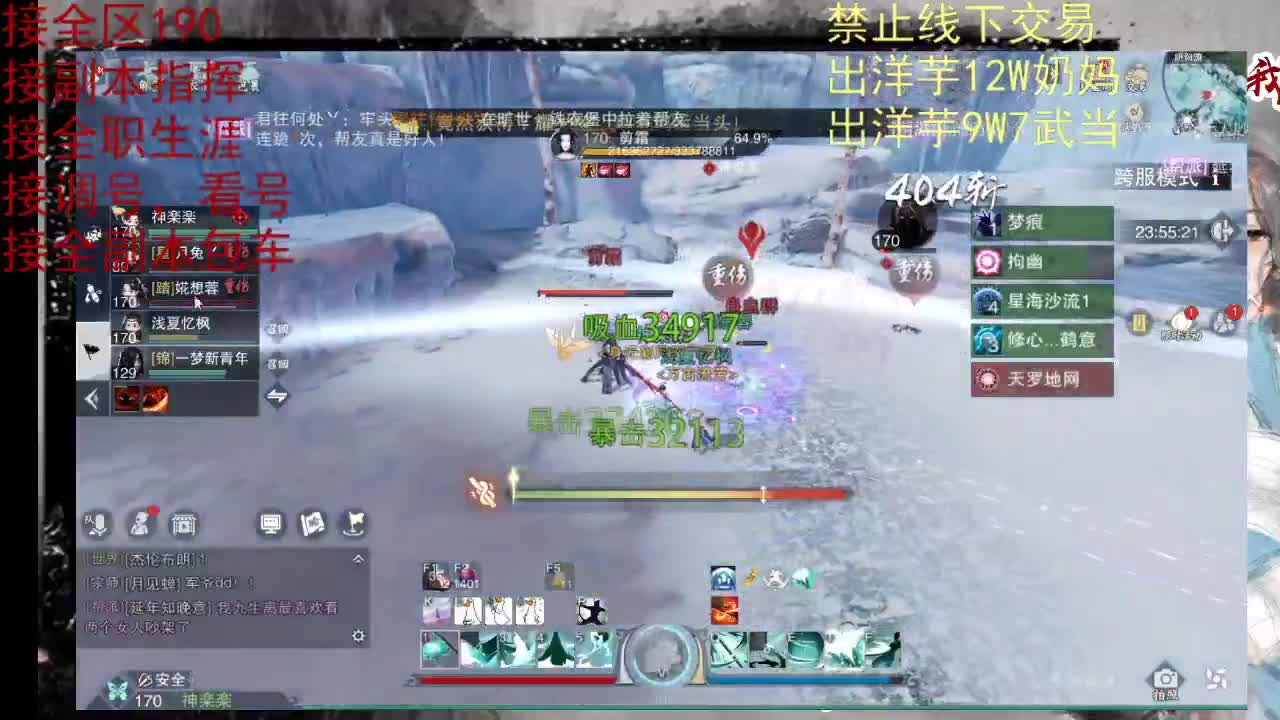 看号调号，接终绝，旷条 第3段