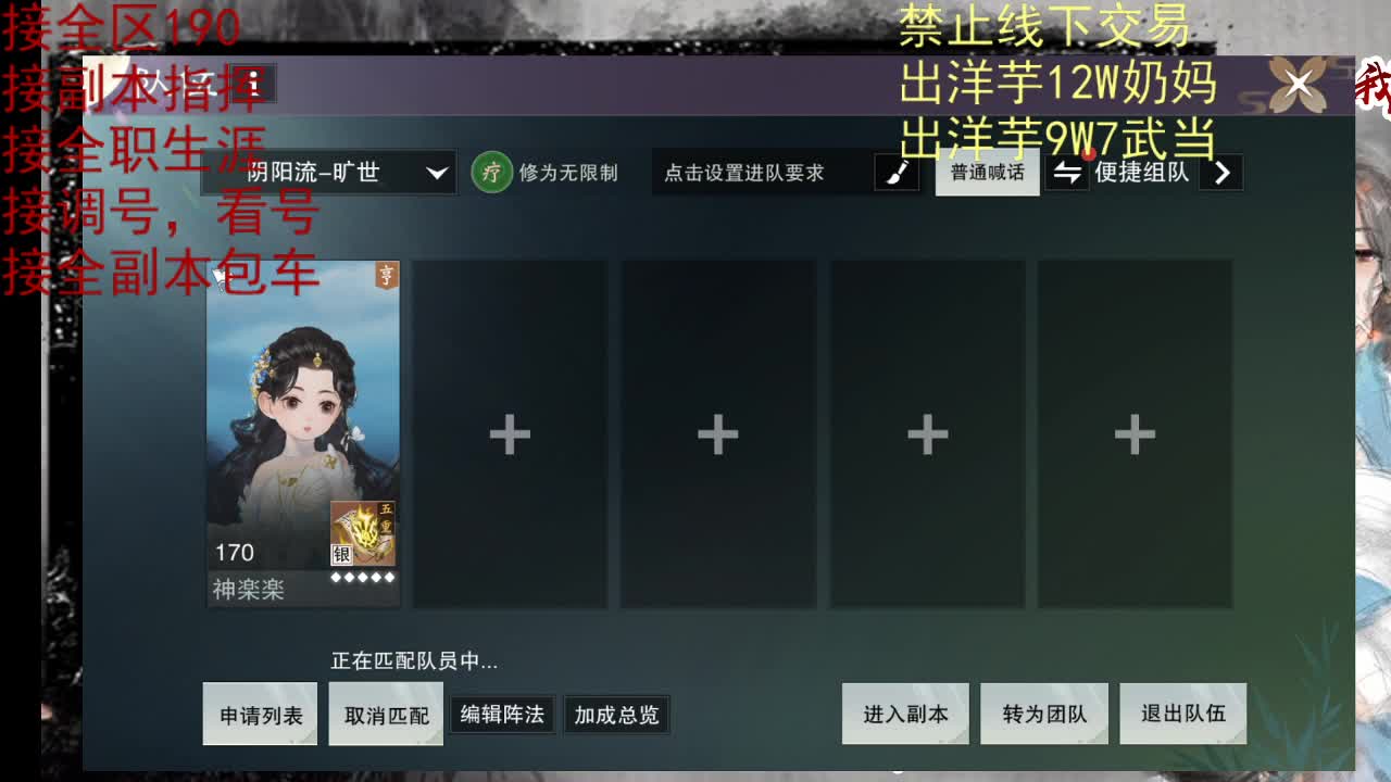 看号调号，接终绝，旷条 第5段