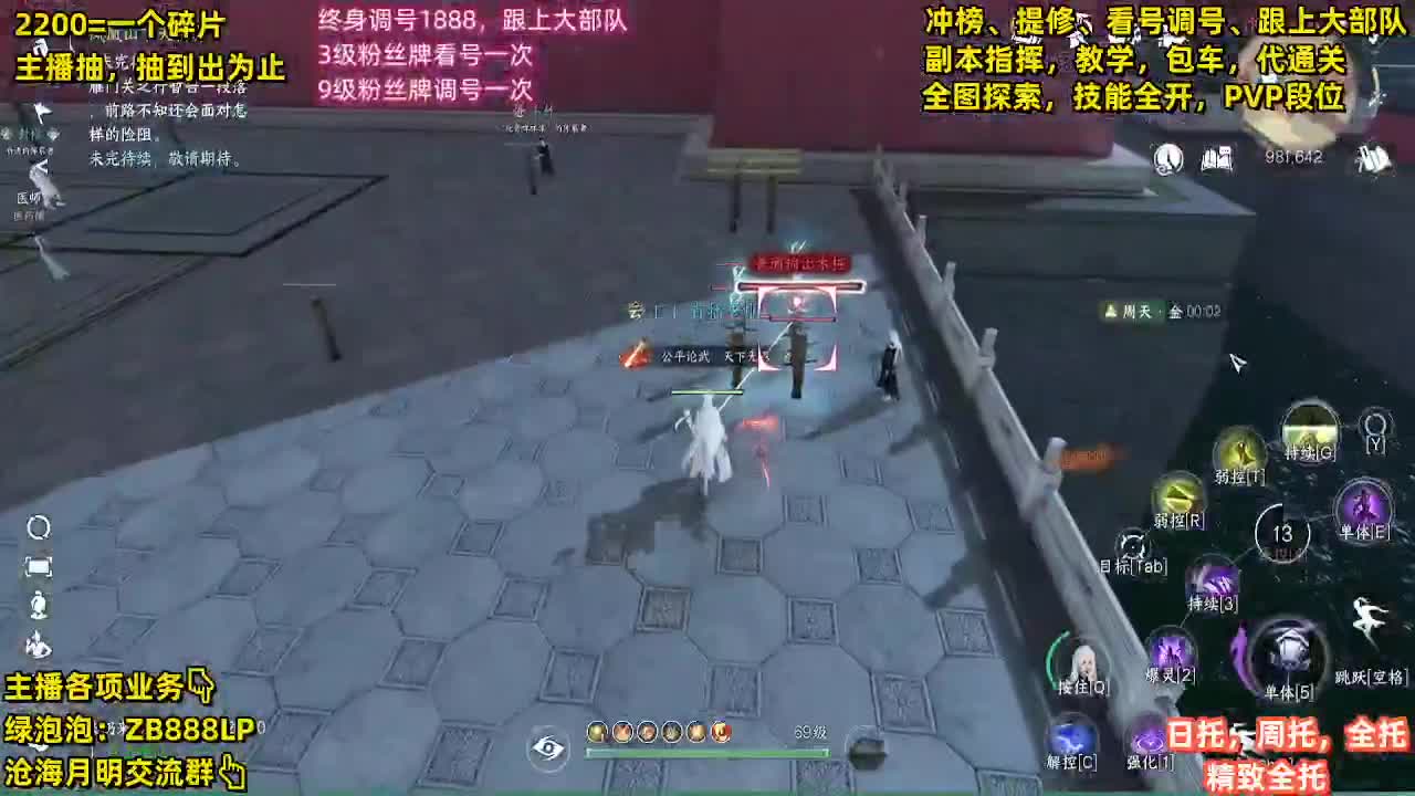 内测第一九灵，十大高手在榜 第9段