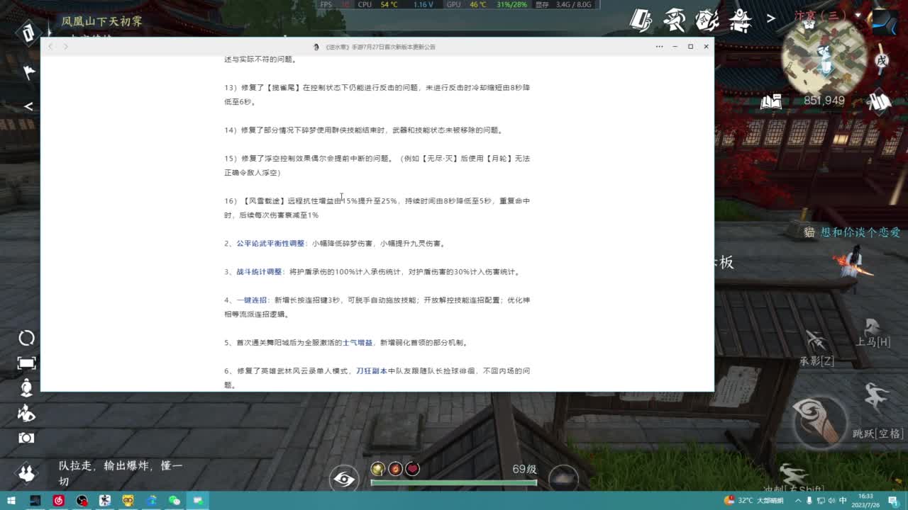 大家一起国服第一 第1段