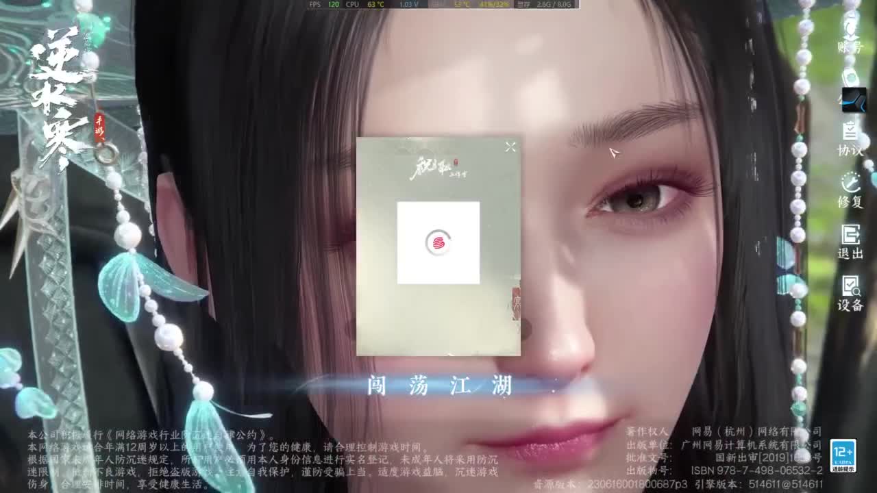 大家一起国服第一 第2段