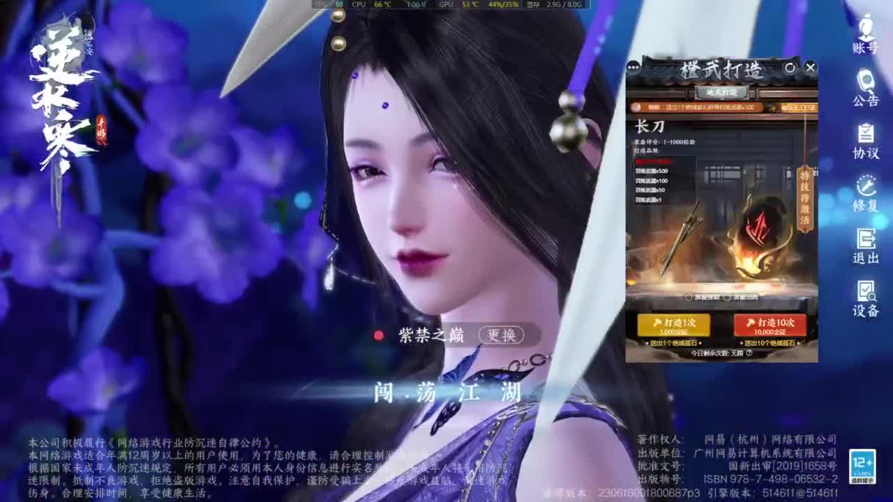 大家一起国服第一 第3段
