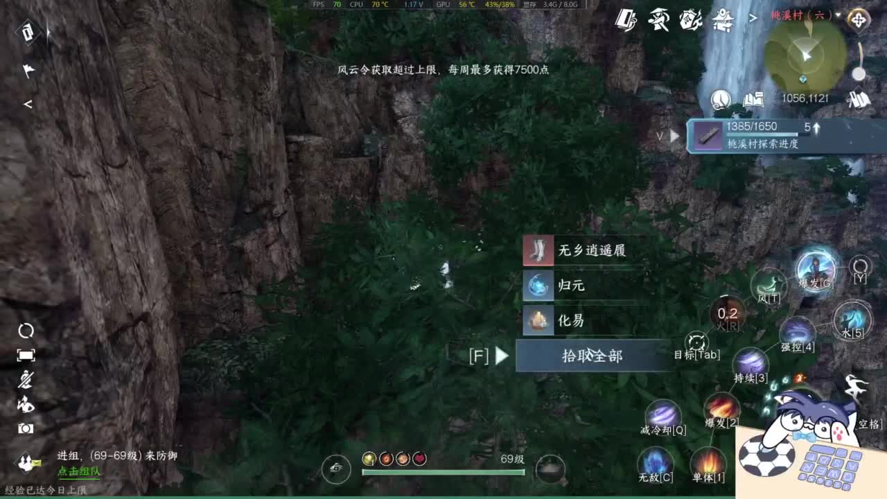 大家一起国服第一 第5段