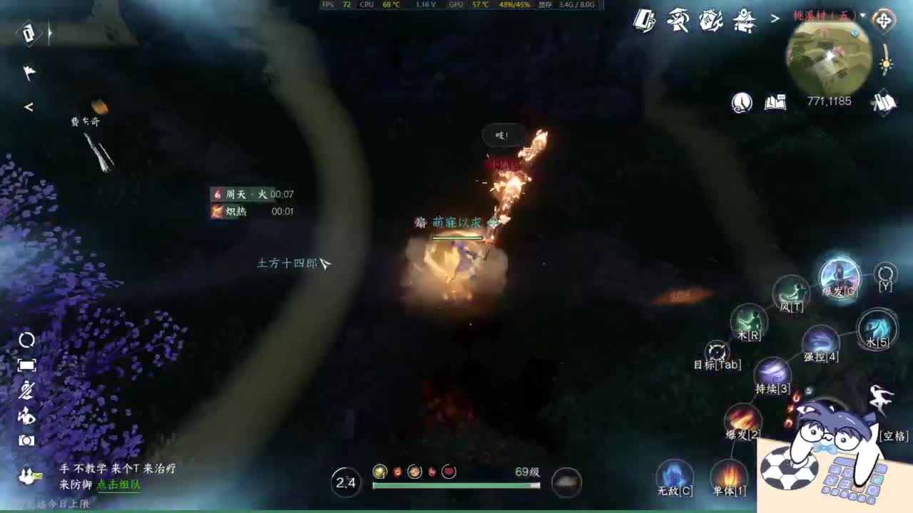 大家一起国服第一 第7段