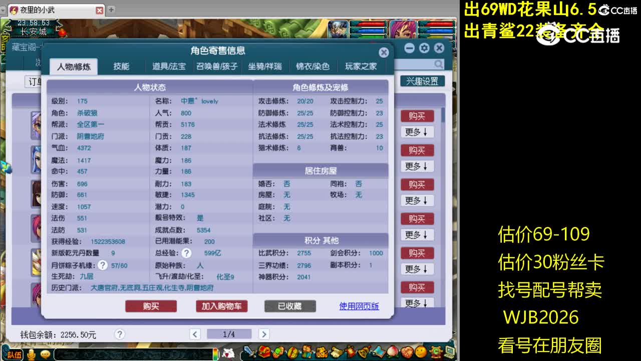 【主播点评】阴曹地府