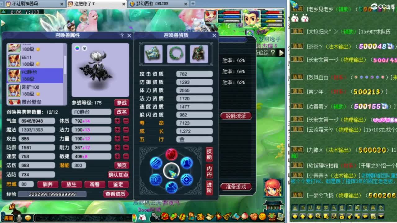 周三剑会日！ 第2段