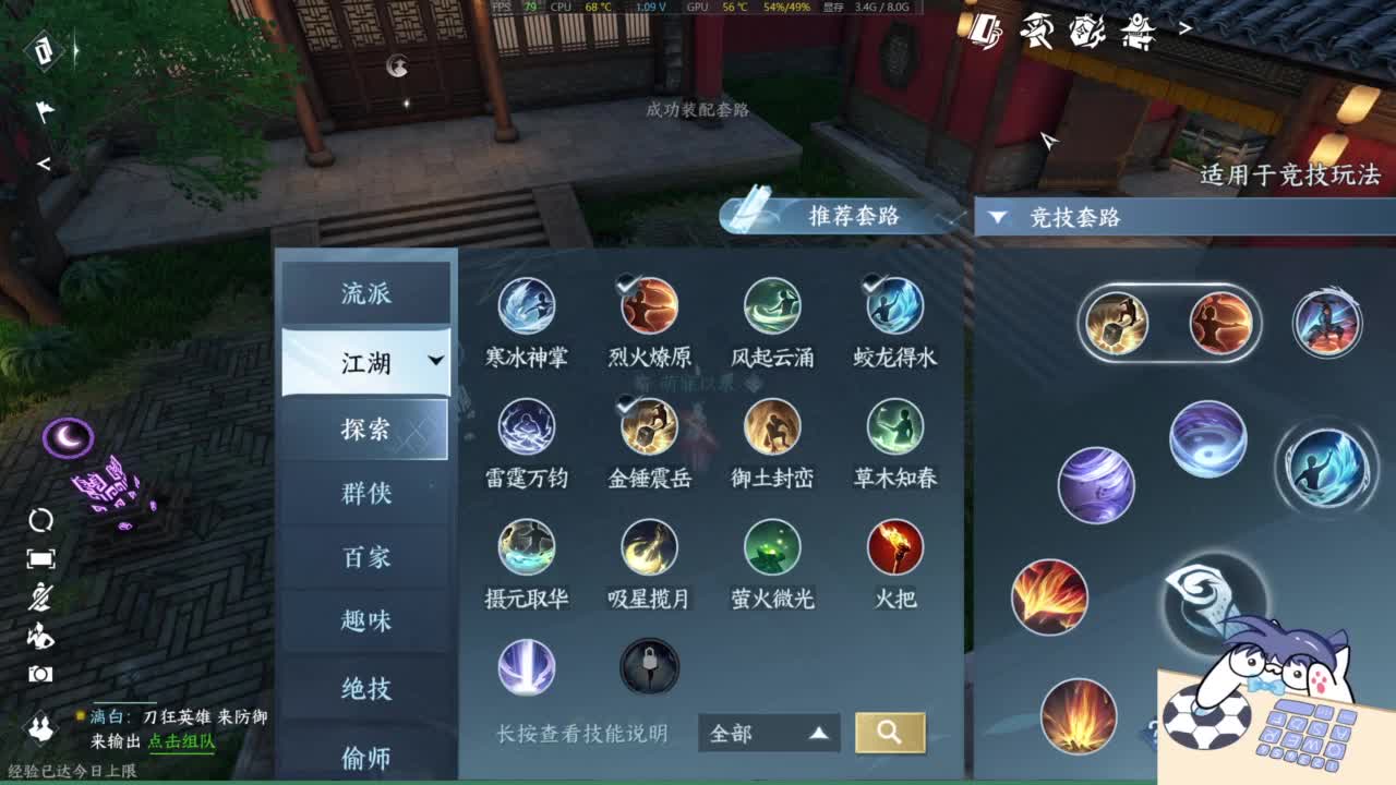 大家一起国服第一 第11段