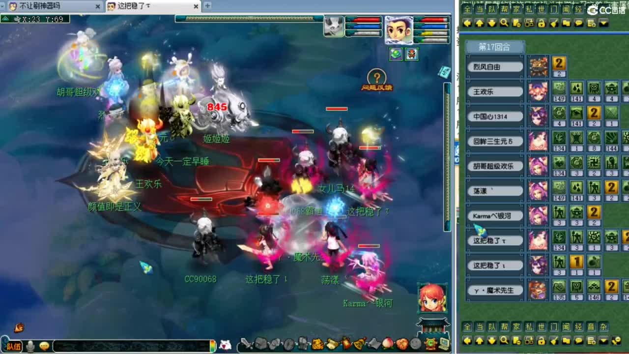 周三剑会日！ 第3段