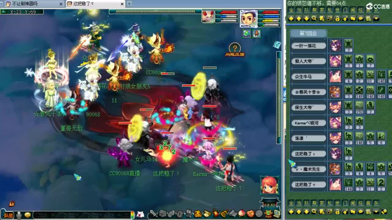 周三剑会日！ 第9段