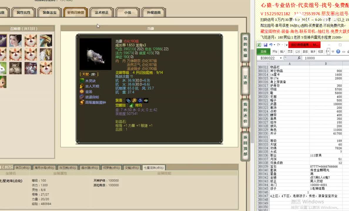 齐云灵脉189女龙64000