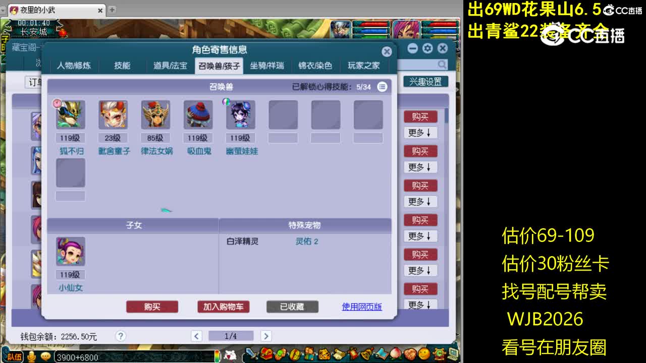 【主播点评】魔王寨