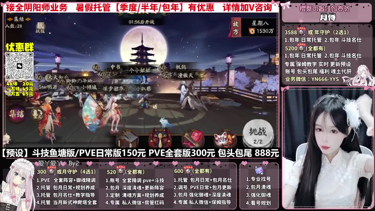 直播调号|全项托管|代肝 第1段