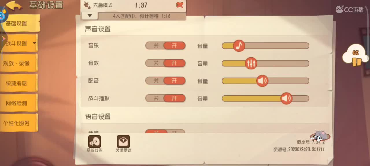 新赛季   鼠天梯 第5段