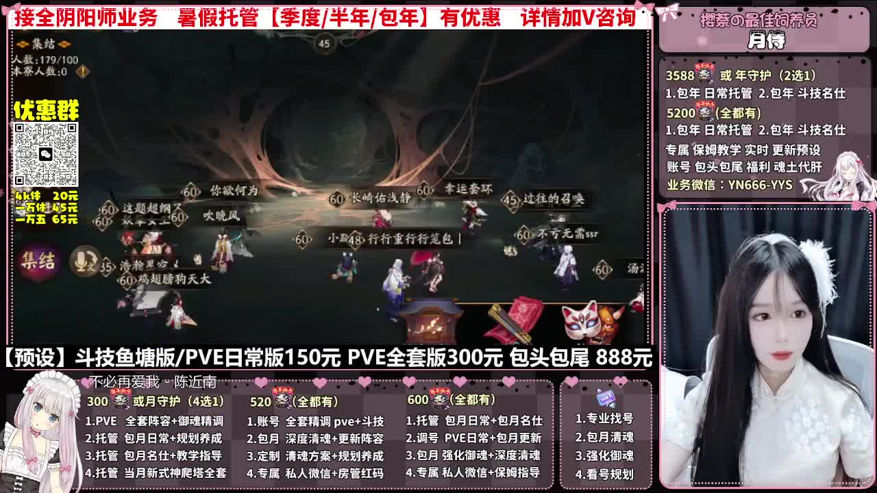 直播调号|全项托管|代肝 第2段