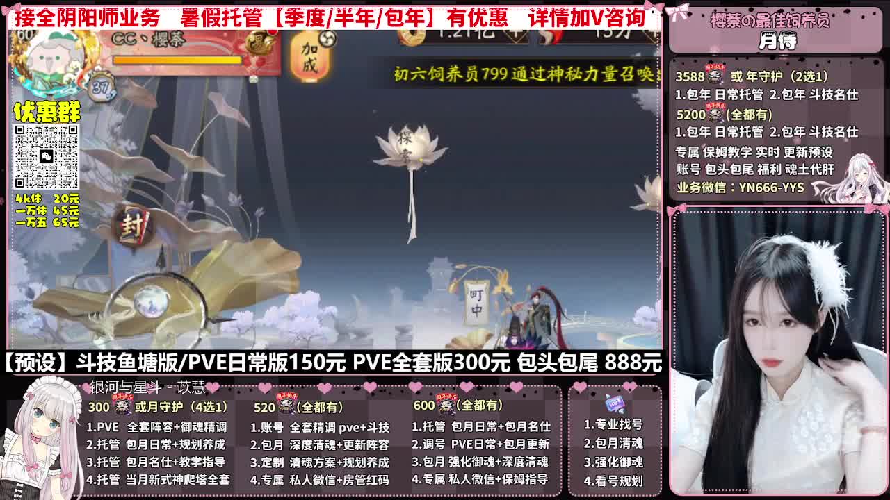 直播调号|全项托管|代肝 第3段