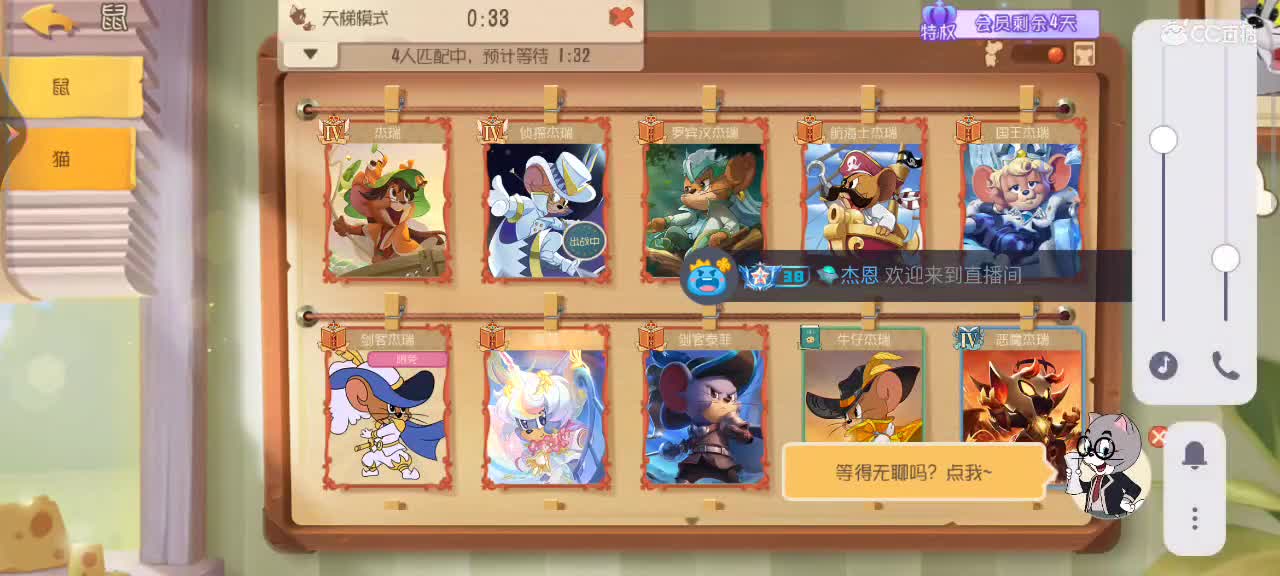 新赛季   鼠天梯 第6段