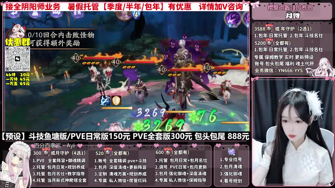 直播调号|全项托管|代肝 第4段