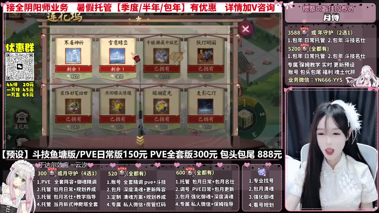 直播调号|全项托管|代肝 第5段