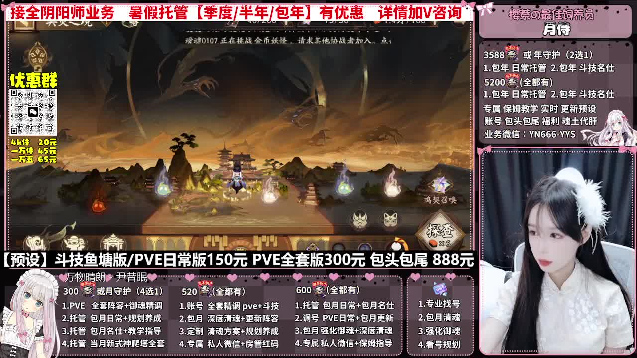 直播调号|全项托管|代肝 第6段
