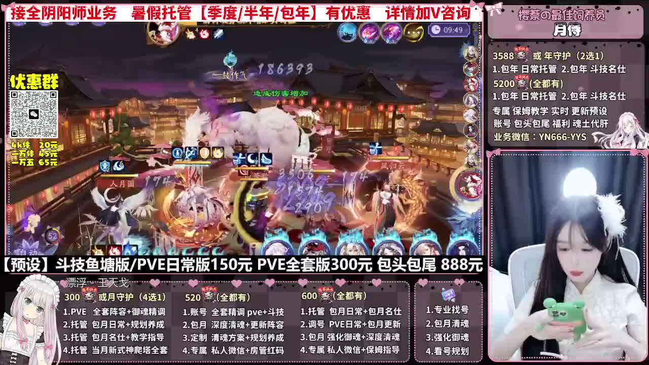 直播调号|全项托管|代肝 第7段